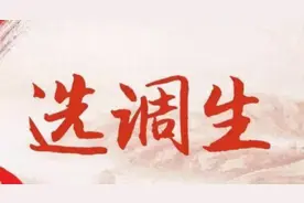 选调生算公务员吗？哪些人有资格考选调生？发展前景更好吗？图片