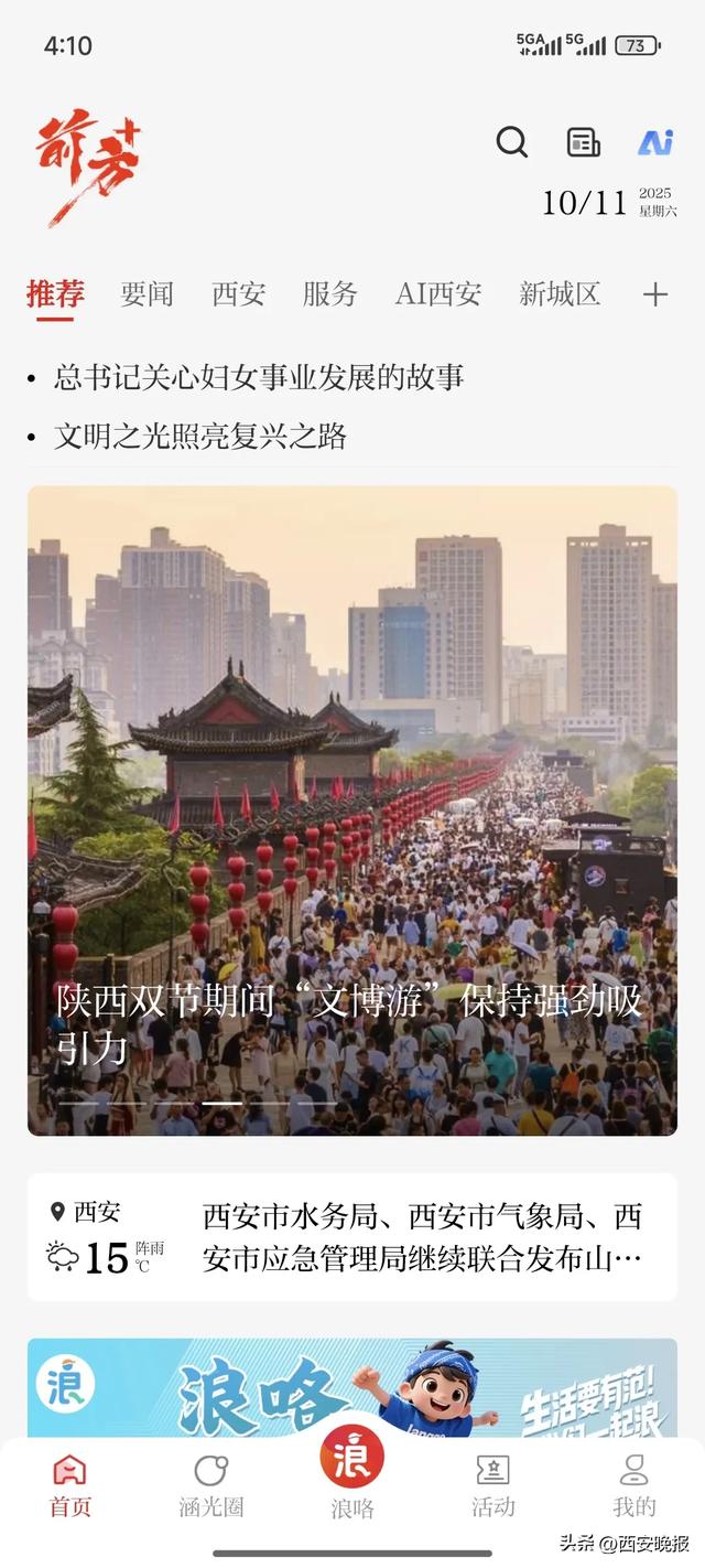重磅上线！前方+客户端焕新再出发！