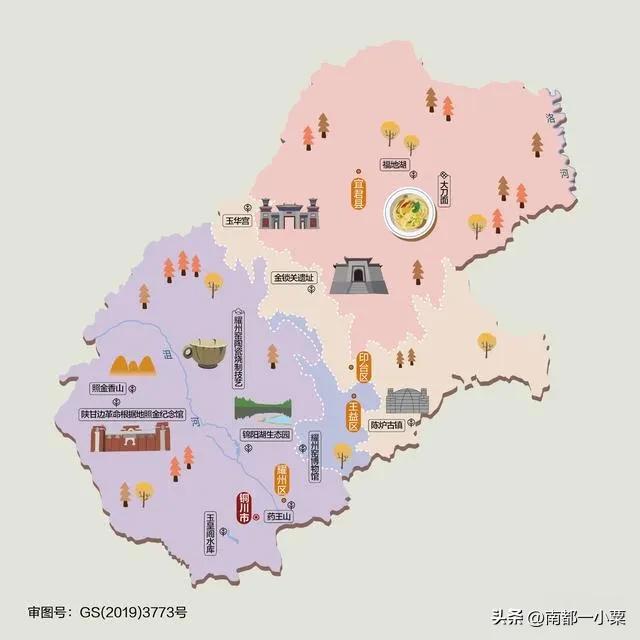 陕西铜川及其四大古镇