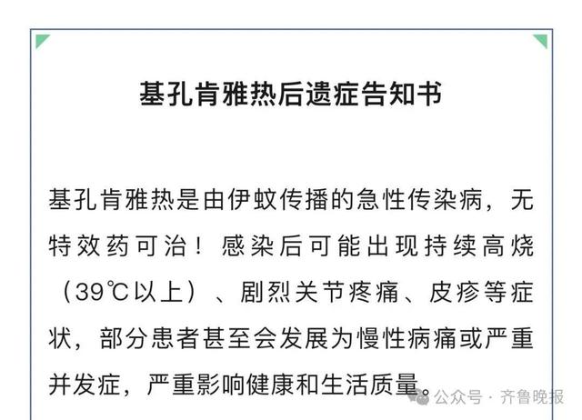 7天新增2892例，无特效药可治！一地发布该病后遗症告知书
