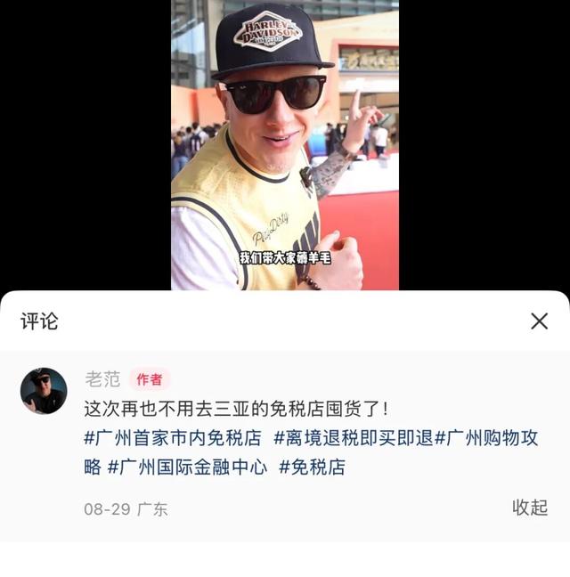 湾区中产，把市内免税店玩成了「周末游乐园」
