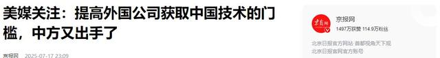 时机已到，该整治冯德莱恩了!中国一纸禁令出手，必须杀鸡儆猴