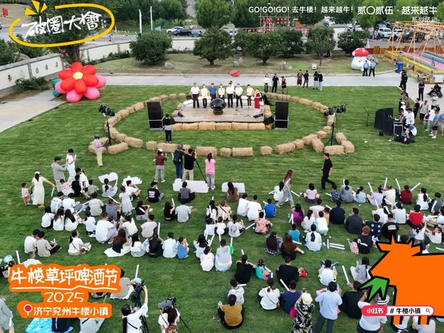 狂欢一夏！牛楼草坪啤酒节进行中 ! live乐队嗨翻全场！心愿循环市集今晚登录！来逛逛吧！