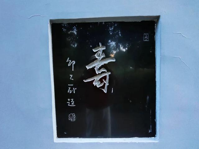 桂林:添寿增福 "福"寿绵长,永福百寿福寿石刻文化魅力无限!