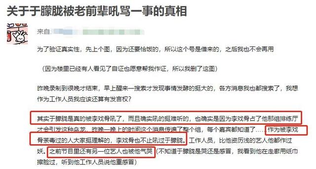 演都不演了，于朦胧离世不到24小时，恶心一幕出现了，李成儒遭殃