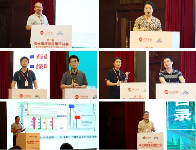 光谱赋能农业，数据驱动未来丨第四届高光谱成像应用研讨会无锡站