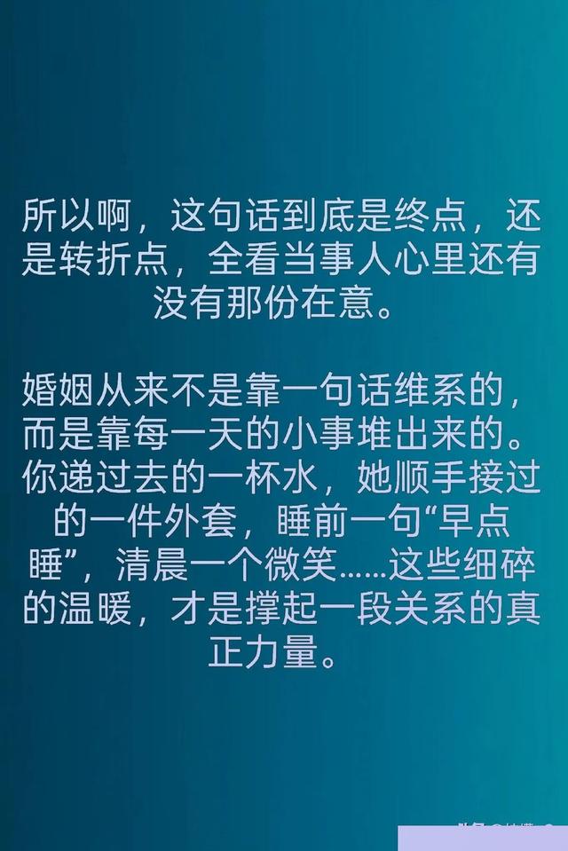 夫妻一旦说出这句话，90%的婚姻都撑不过三年