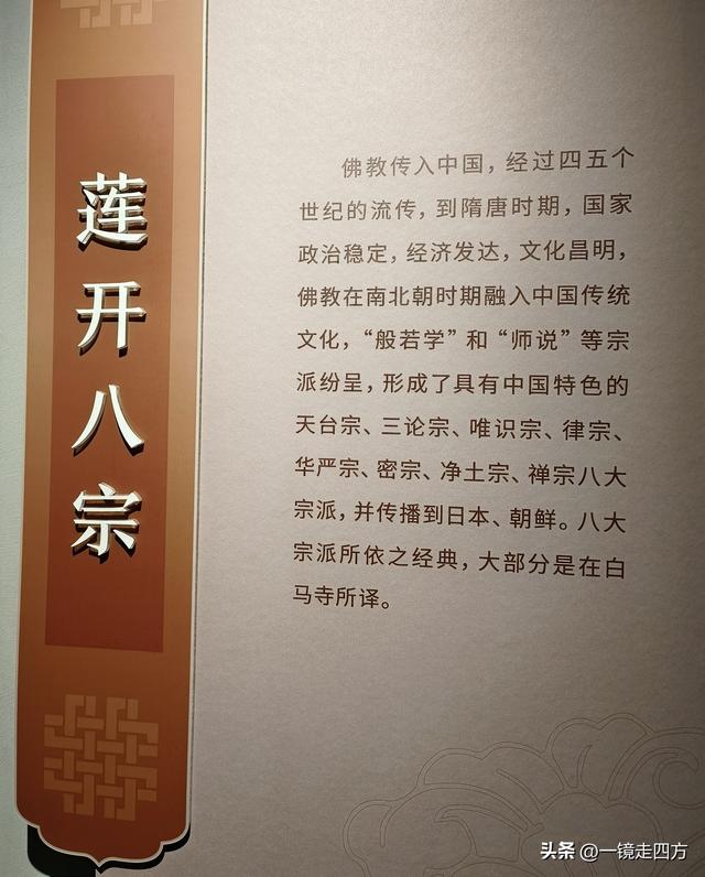 “中国第一古刹”洛阳白马寺里的历史展览，看两千年古寺前世今生
