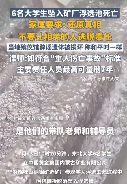 溺亡大学生刘某，生前照片曝光，家属情绪崩溃，已经保送研究生