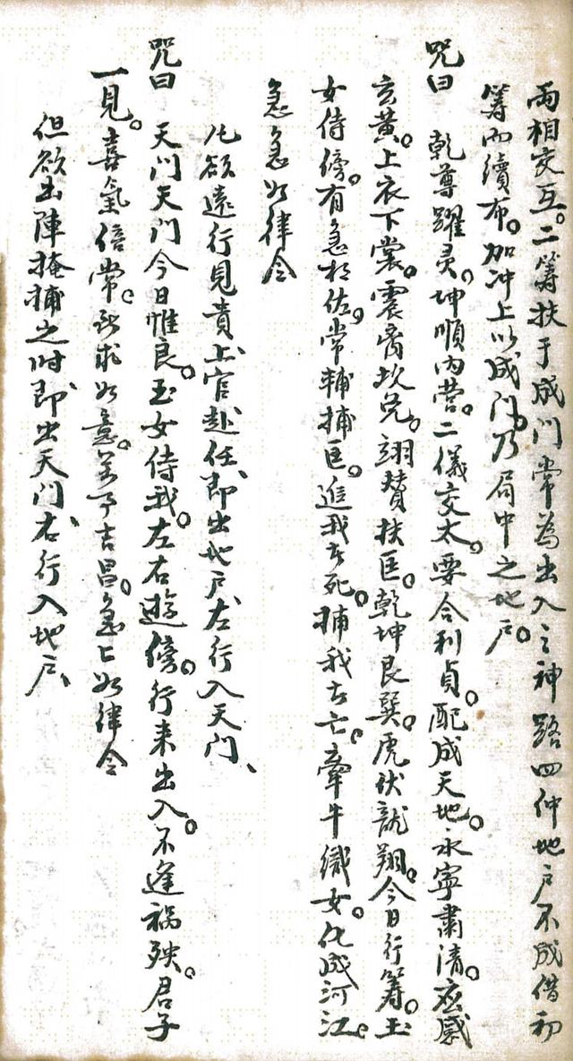 奇门遁甲 古书籍