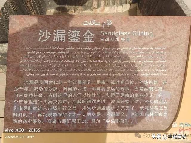 探秘新疆巴楚红海景区:自然与人文的交响| 申艳娟