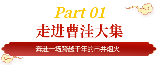 跟着央媒解锁临沂冬日“宝藏小城”