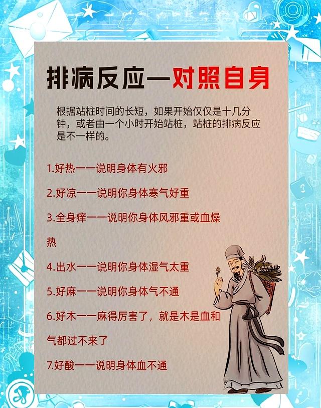 站桩没感觉？别慌！身体出现这两个“信号”，说明你终于上路了！