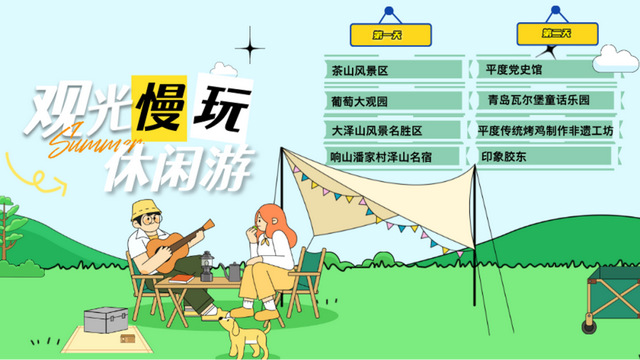 葡萄树下话振兴 | 岛城旅行社走进平度，探寻文旅发展密码！
