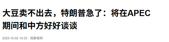 特朗普再抱怨中国不买大豆，美国不明确反台独，生意不做也罢