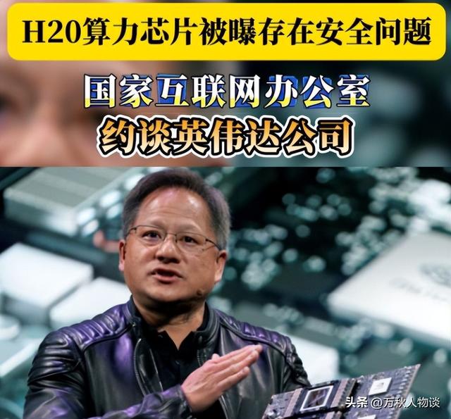 英伟达亏麻了！腾讯带头表态不考虑H20，黄仁勋来再多次也没用了