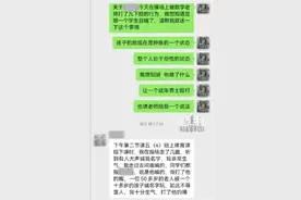 小学生因直呼老师姓名被打脸9次？老师回应“不是正常喊，对人不尊重” 律师：超出了教育管理的合理范围！图片
