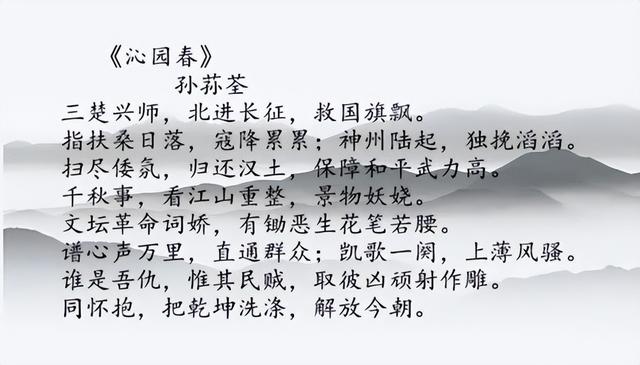 《沁园春·雪》发表，无人超越，一才女填词，毛主席惊：拜受了