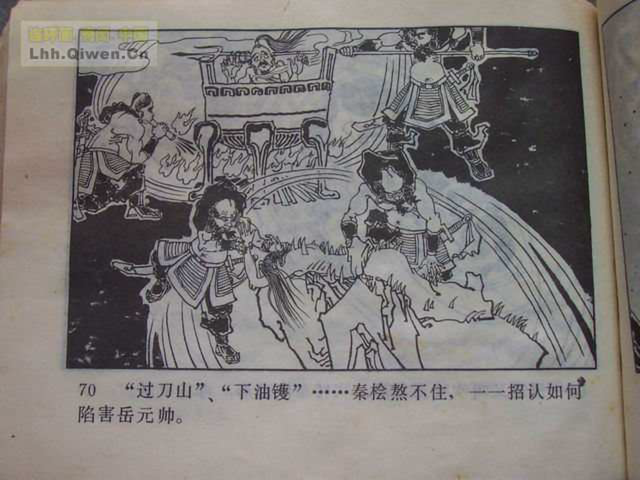 精品连环画展示与鉴赏 -《孙悟空外传》