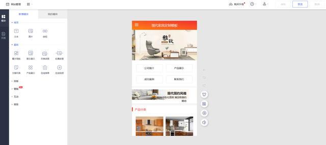 如何创建网站，公司网站建设流程