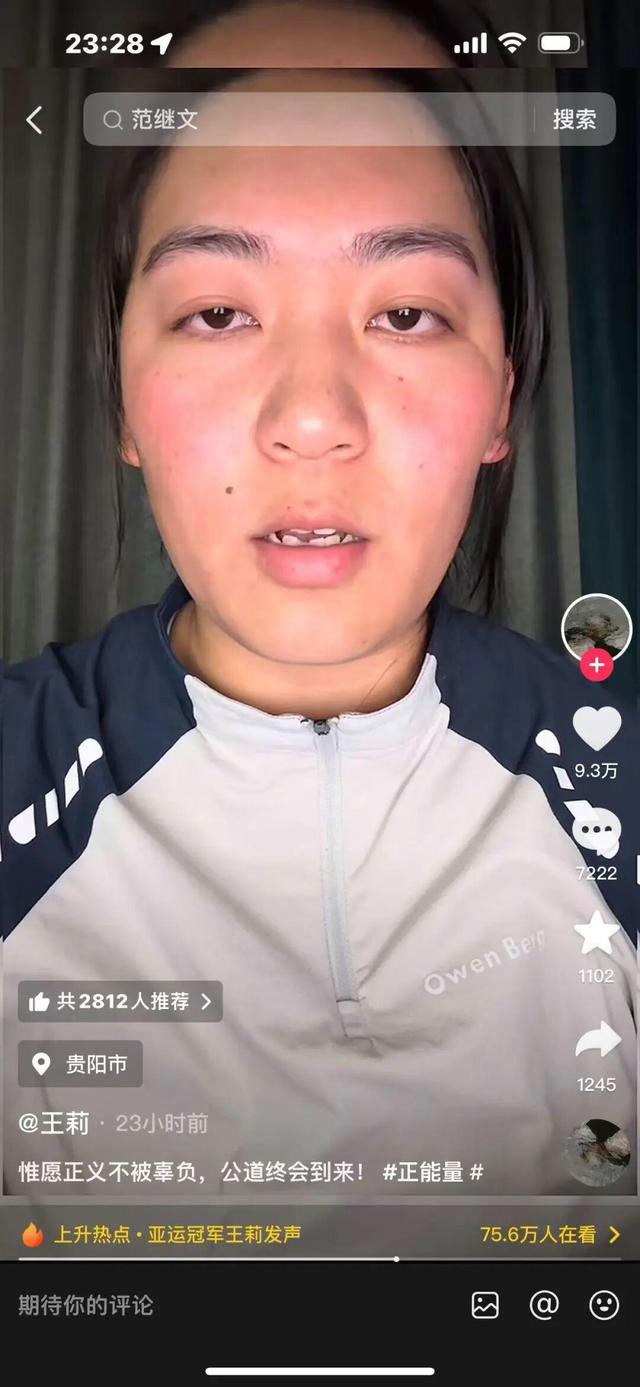 索要比赛奖金、猥亵女队员	，亚运冠军王莉举报训练基地主任，云南省体育局：情况基本属实，范某某已被免职