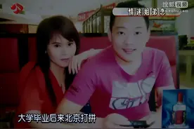 2009年，北京富婆爱上小12岁穷小伙，结婚前男方却失踪了，为啥？图片