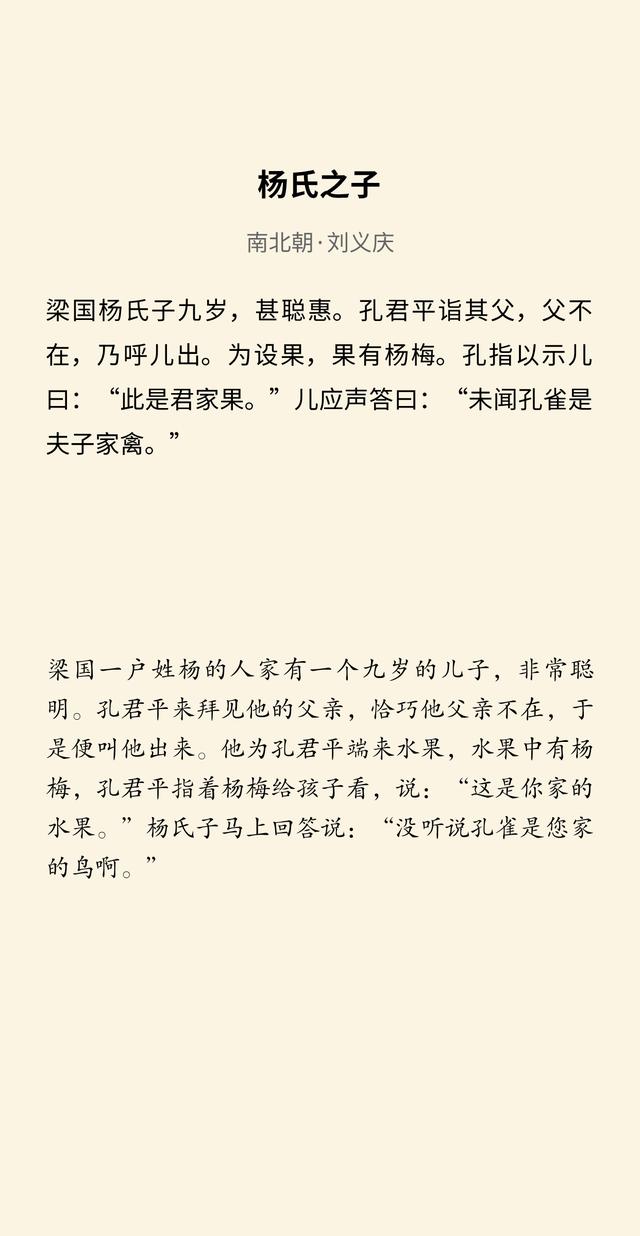 100字以内的10篇经典文言文