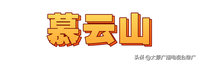 寻迹尖草坪丨初冬限定！这6处绝美风景，再不去真的要等一年！