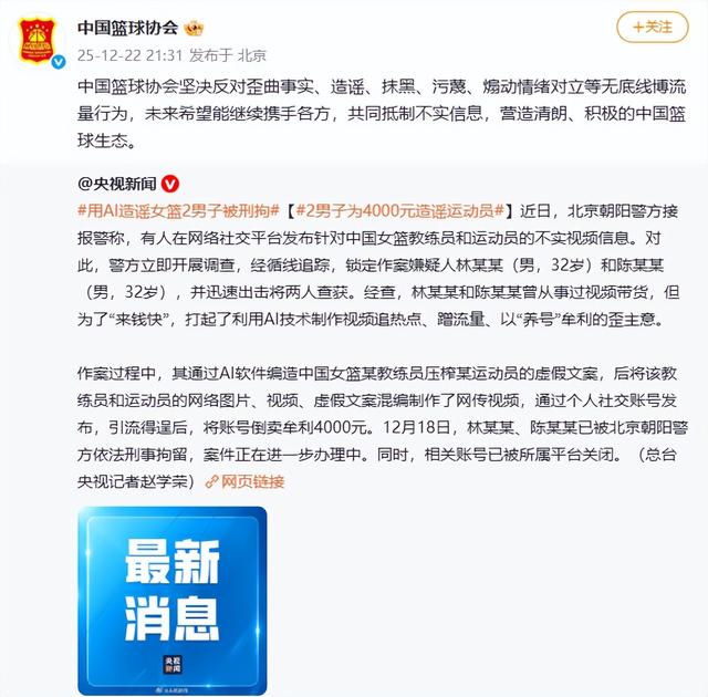 国家出手！宫鲁鸣打压球员真相大白，幕后黑手被抓，王思雨太无辜