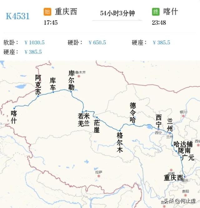 喀什临客8月停运！重庆人想去新疆，为啥总差最后一公里？