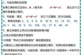 北师大数学八年级上册知识点梳理图片