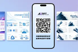 PPT的幻灯片母版超全攻略来了图片