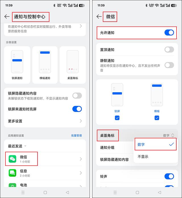 微信突然收不到新消息通知了，怎么办？这样解决
