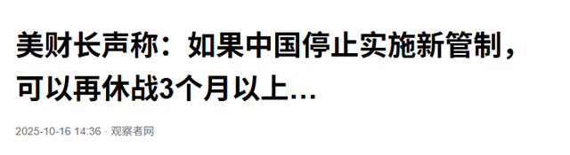 别的都先放下不谈了，特朗普现在对中国只有一个要求，中国：拒绝