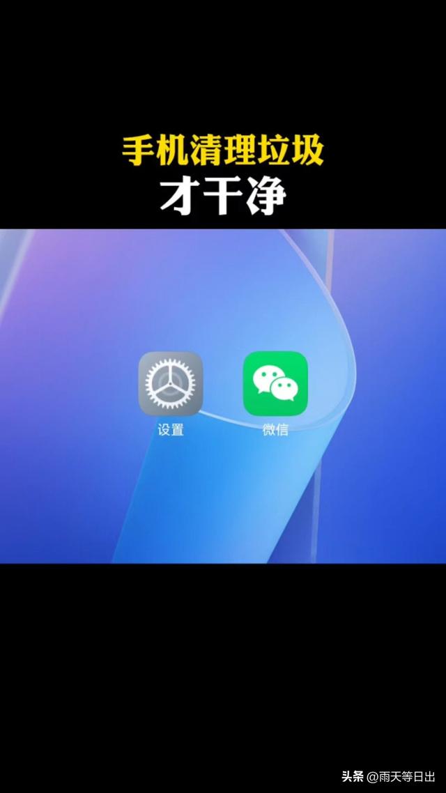 手机越用越卡？5步清隐藏垃圾，128G能腾30G+（苹果华为通用）