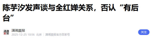 陈芋汐对全红婵的称呼变了，两字之差释放强烈信号，张家齐没说谎