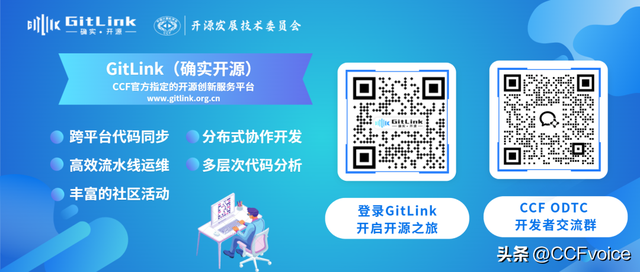 共筑开源新生态 | 2025 CCF中国开源大会在沪落幕