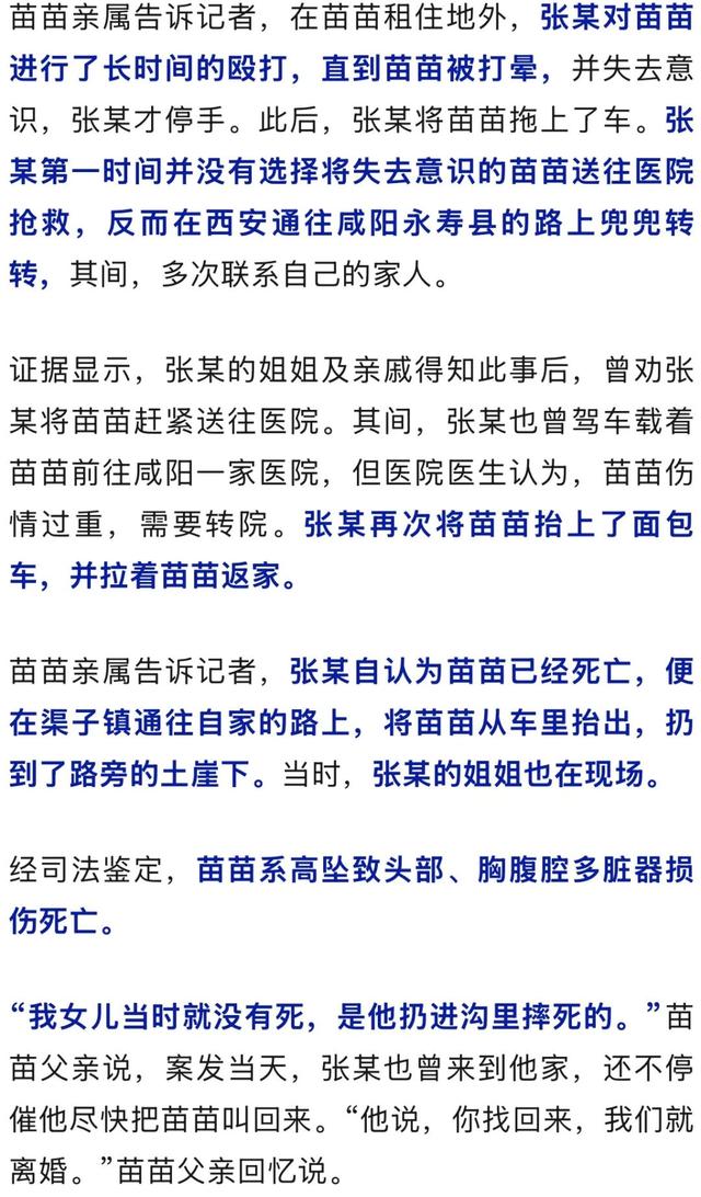 32岁女子遭丈夫打晕后扔下土崖致死，事发13天前离婚诉讼被驳回！留下2个年幼儿子