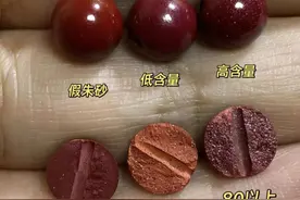 紫金砂和朱砂区别？哪种更值得买？图片