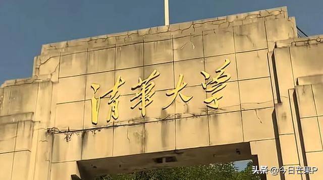 清华北大天塌了！今年中国最顶尖的学霸们正在集体抛弃清北