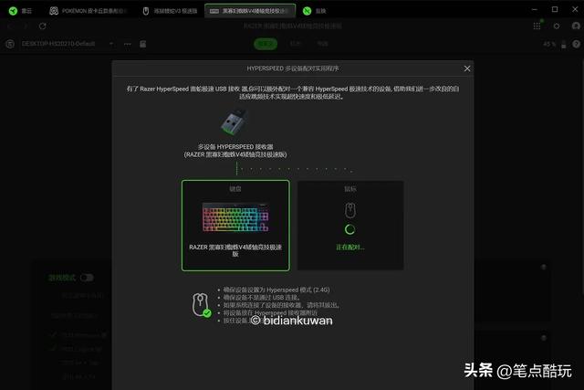 轻薄矮轴，指尖狂飙：雷蛇黑寡妇蜘蛛V4矮轴竞技极速版体验