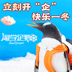 收藏！“约会哈尔滨 冰雪暖世界”冬季专属表情包上线了！