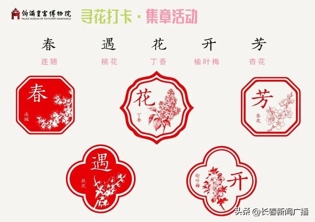 一城花事 一院芬芳——伪满皇宫博物院2026“丁香·梨花季”启幕