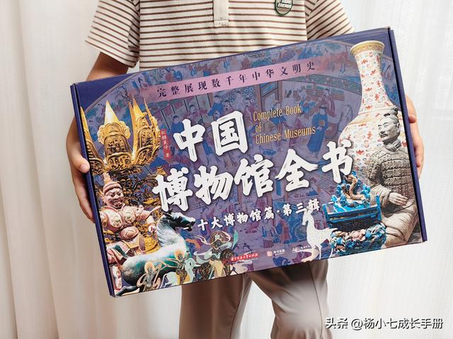 15斤重的精装《中国博物馆全书》，在家就能云逛10座特色博物馆