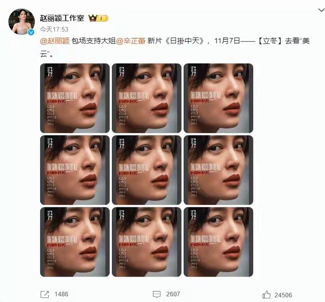 和景甜闪婚传闻仅2个月，冯绍峰再次官宣喜讯，赵丽颖也高攀不起