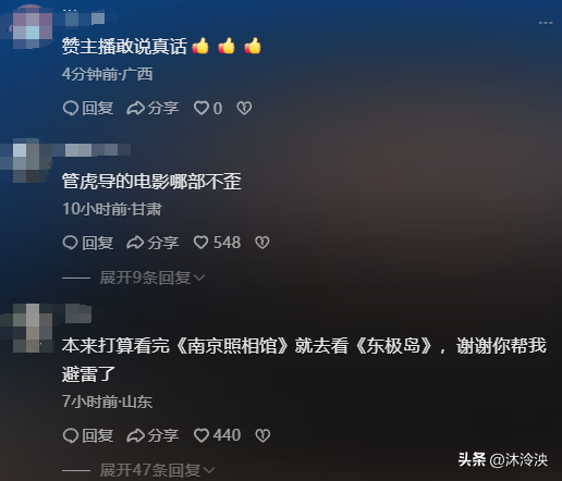 上映还不到24小时，《东极岛》惨遭疯狂抵制，观众理由出奇一致