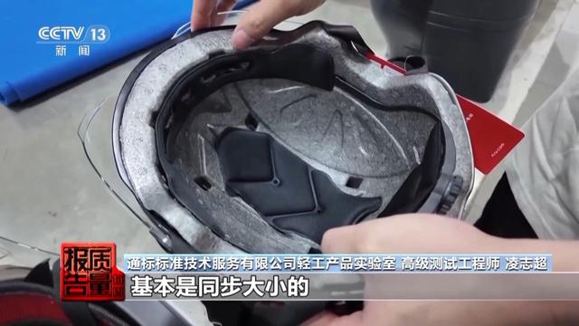 直播间大锤砸不坏 测评一摔就碎 警惕头盔安全隐患