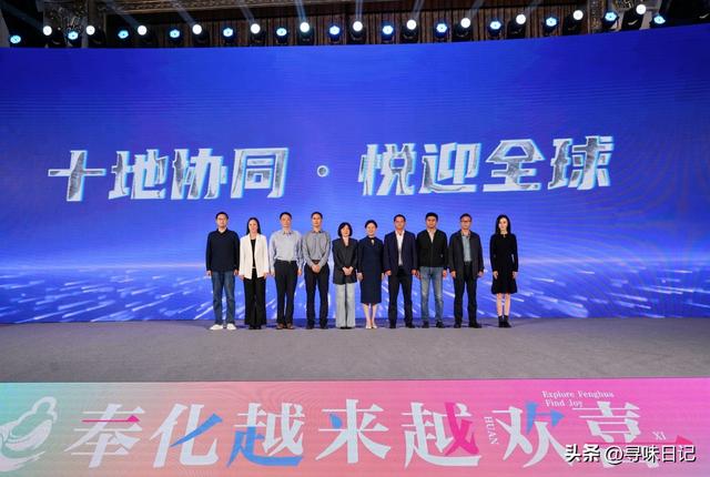 奉化·越来越欢喜宁波市奉化区入境旅游推进大会顺利召开