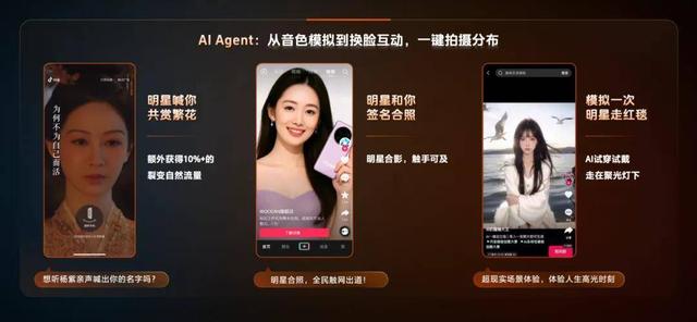 巨量引擎大众业务CEO私享会：AI驱动营销革新，重塑品效增长曲线