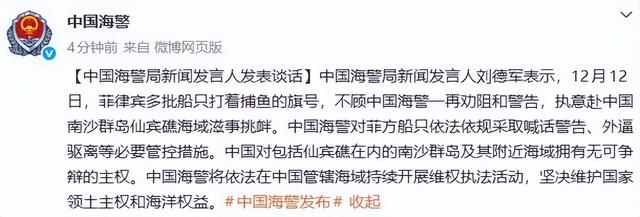 中菲仙宾礁对峙，局面变成1：3！高市振臂一呼，自卫队介入南海？